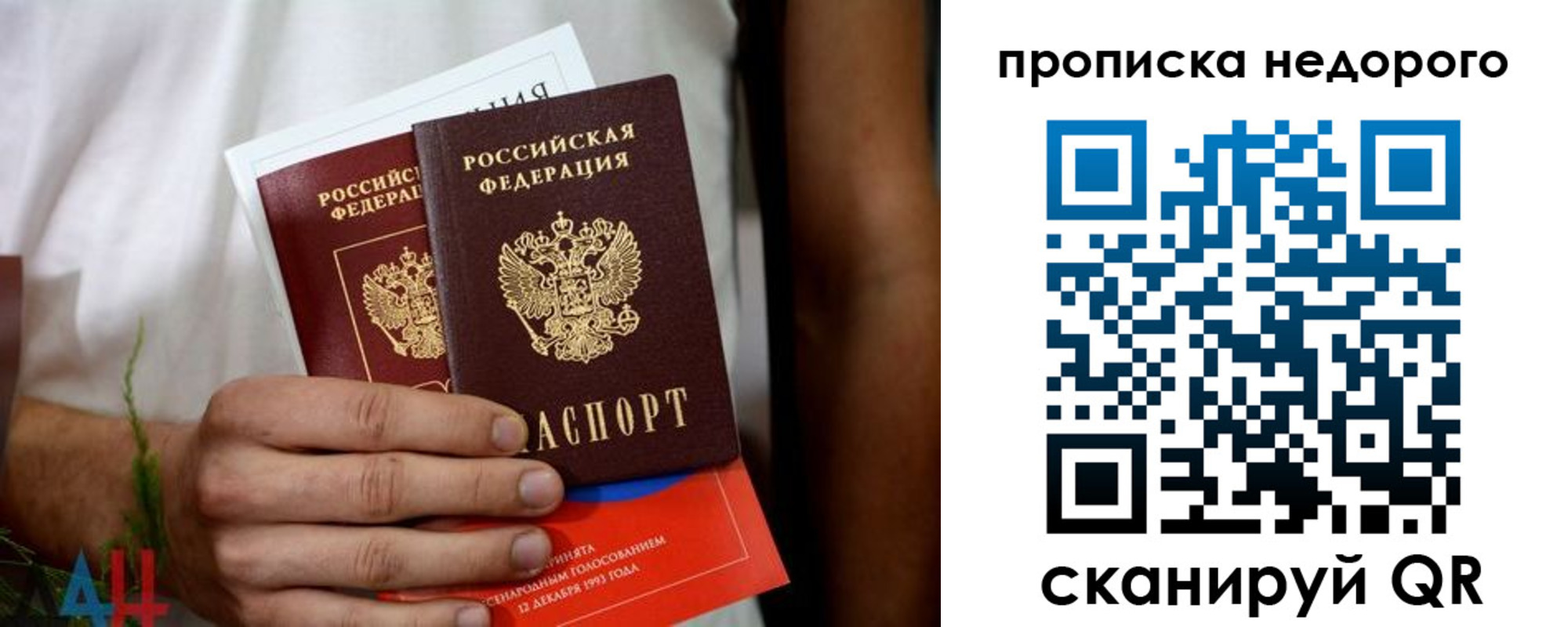 временная регистрация для всех в Волоколамске